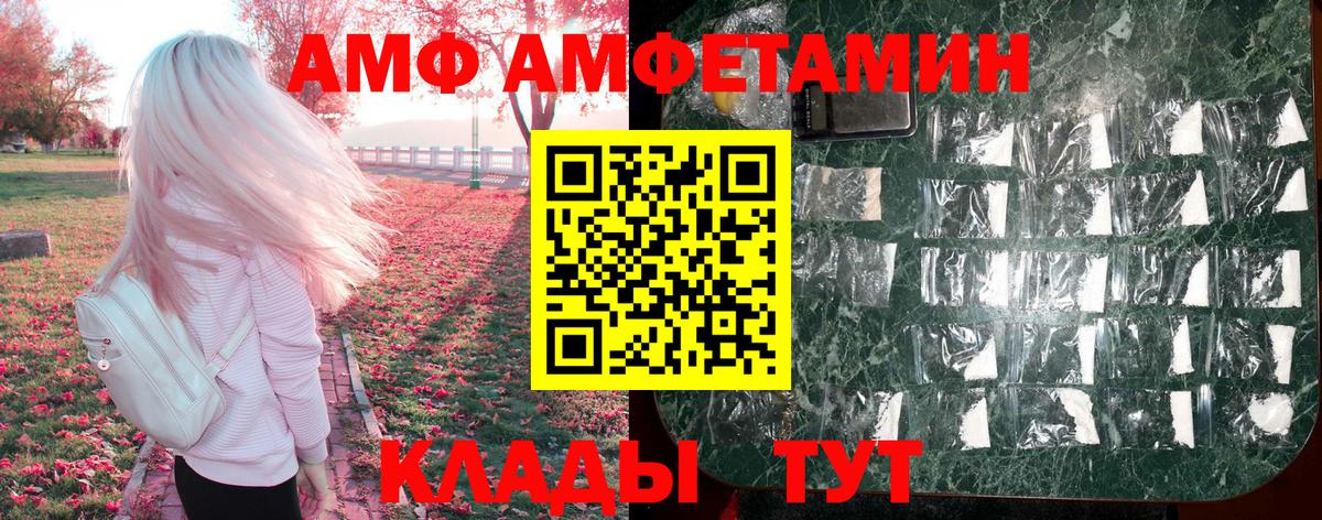 Amphetamine Premium Черняховск