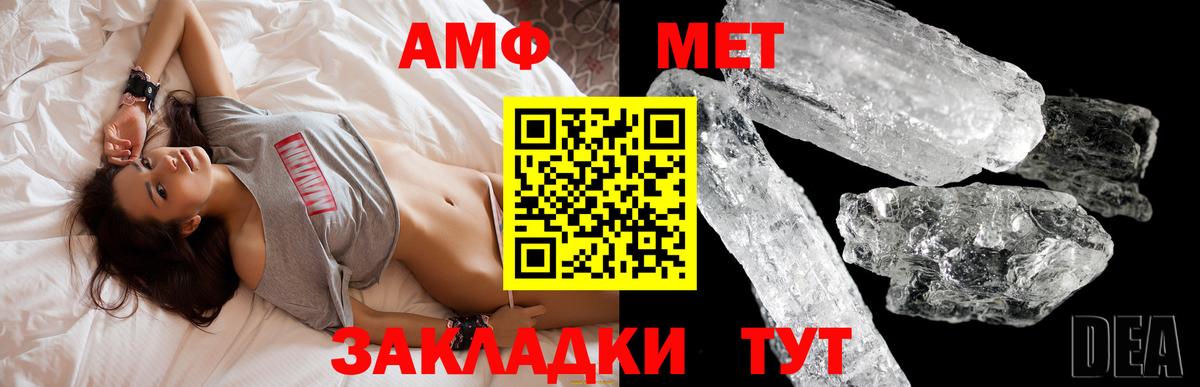 Amphetamine  Вход с VPN  Черняховск  АМФ Premium 
