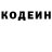 Codein напиток Lean (лин) Etterie Nivel