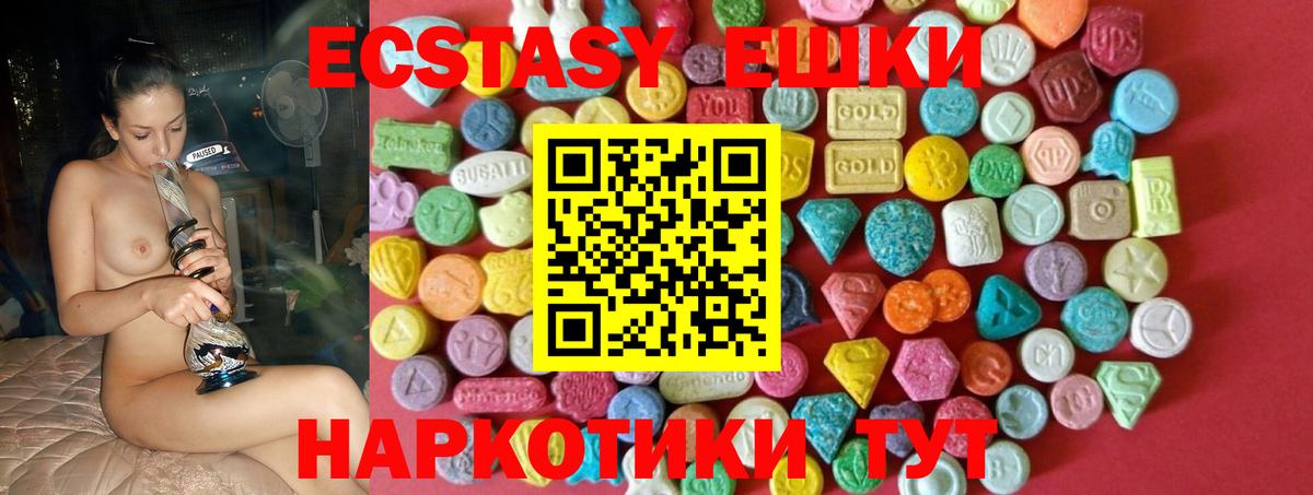 Черняховск  Экстази 280мг  Экстази  Вход с VPN  shop Telegram  Ecstasy ешки 