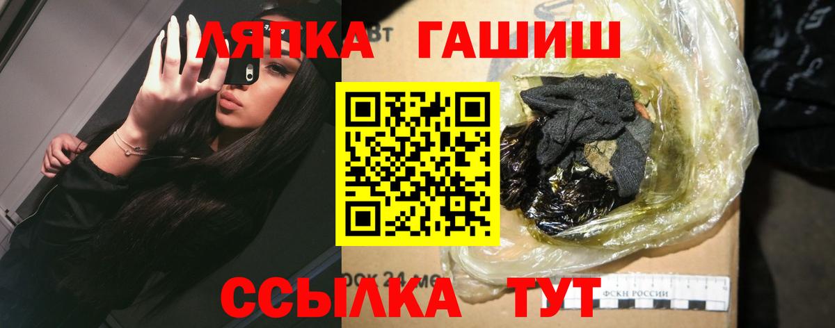 ГАШ  Вход с VPN  Черняховск  ГАШ убойный 