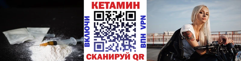 Кетамин VHQ  купить  цена  Черняховск 