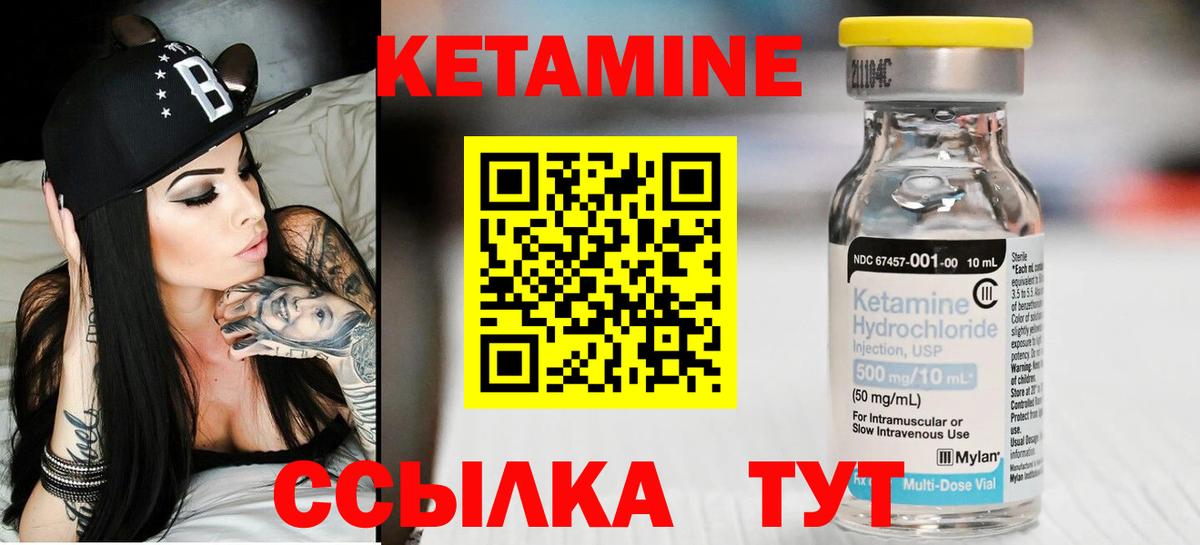 Кетамин ketamine  КЕТАМИН VHQ  Вход с VPN  Черняховск 