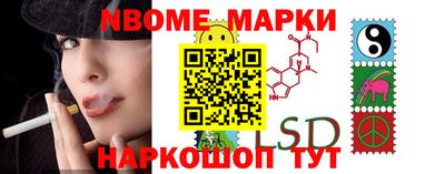 марки nbome Ленинск-Кузнецкий