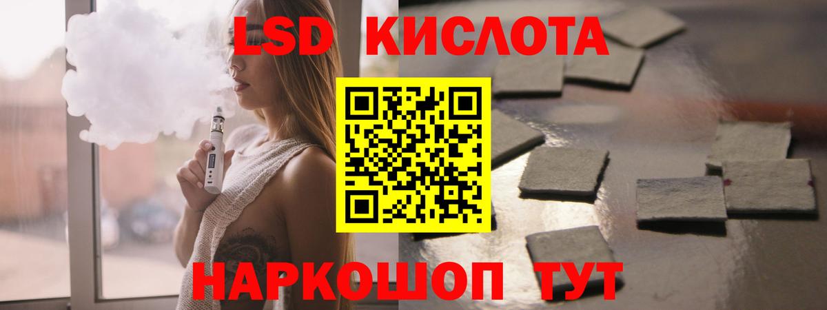 LSD-25 экстази ecstasy Черняховск