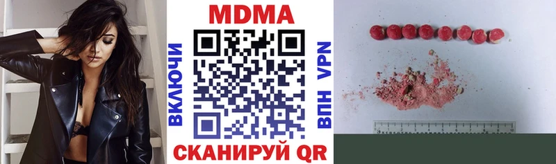 купить закладку  Черняховск  МДМА молли 