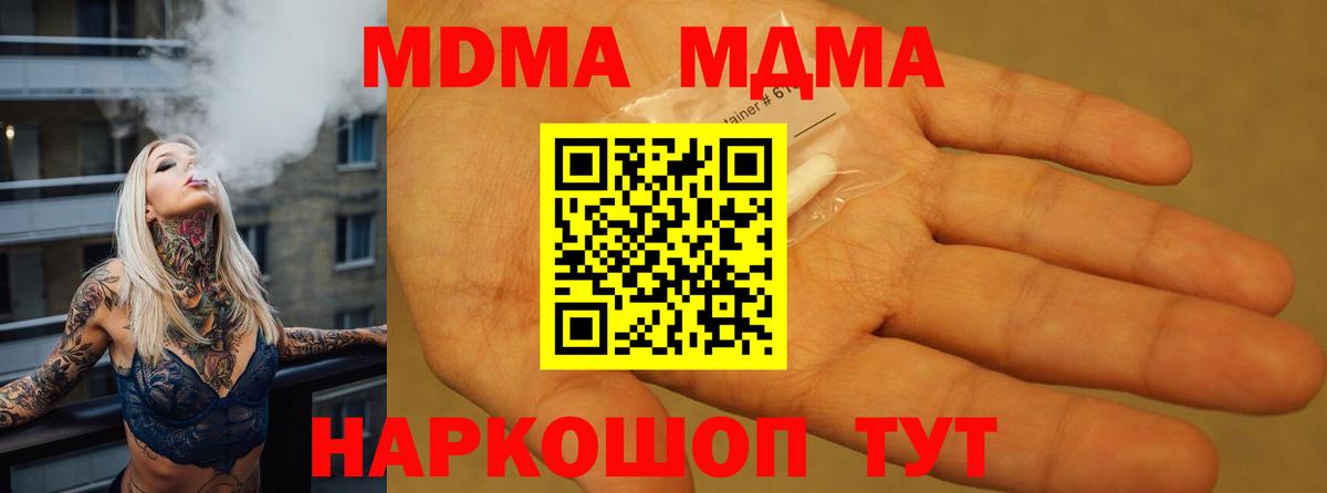 Черняховск  MDMA VHQ  Вход с VPN  МДМА  МДМА VHQ 
