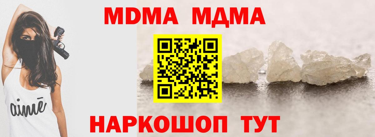МДМА Molly Черняховск