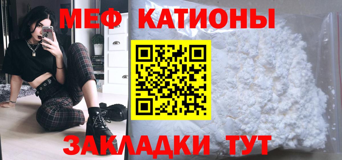 МЯУ-МЯУ мука  Вход с VPN  МЕФ  Черняховск  МЕФ 