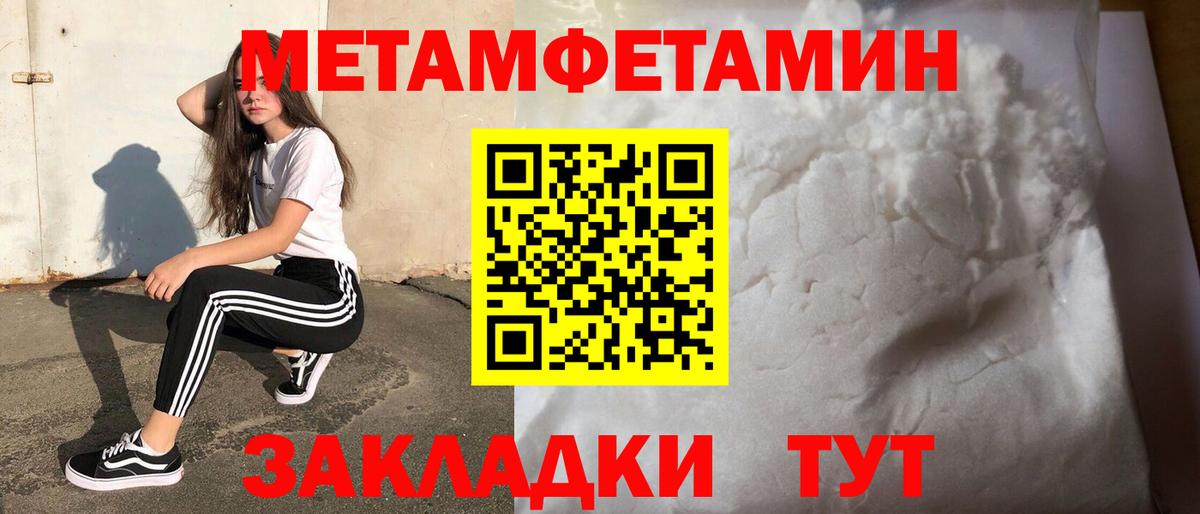 Черняховск  Первитин Methamphetamine  Вход с VPN  Первитин Methamphetamine 