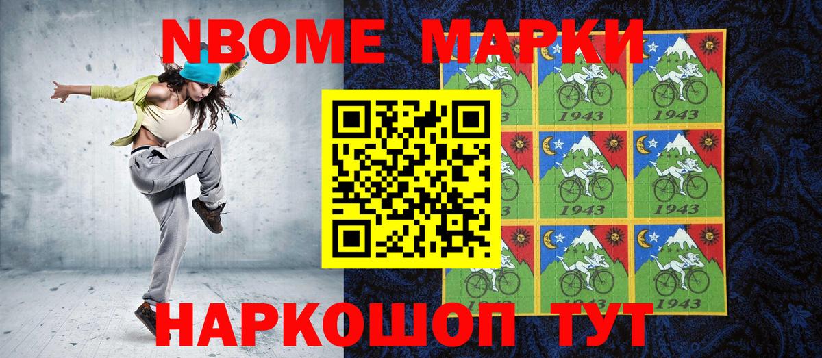 Наркотические марки 1,5мг Черняховск