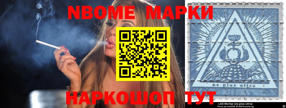 Марки 25I-NBOMe 1,5мг  Вход с VPN  закладки  Черняховск 