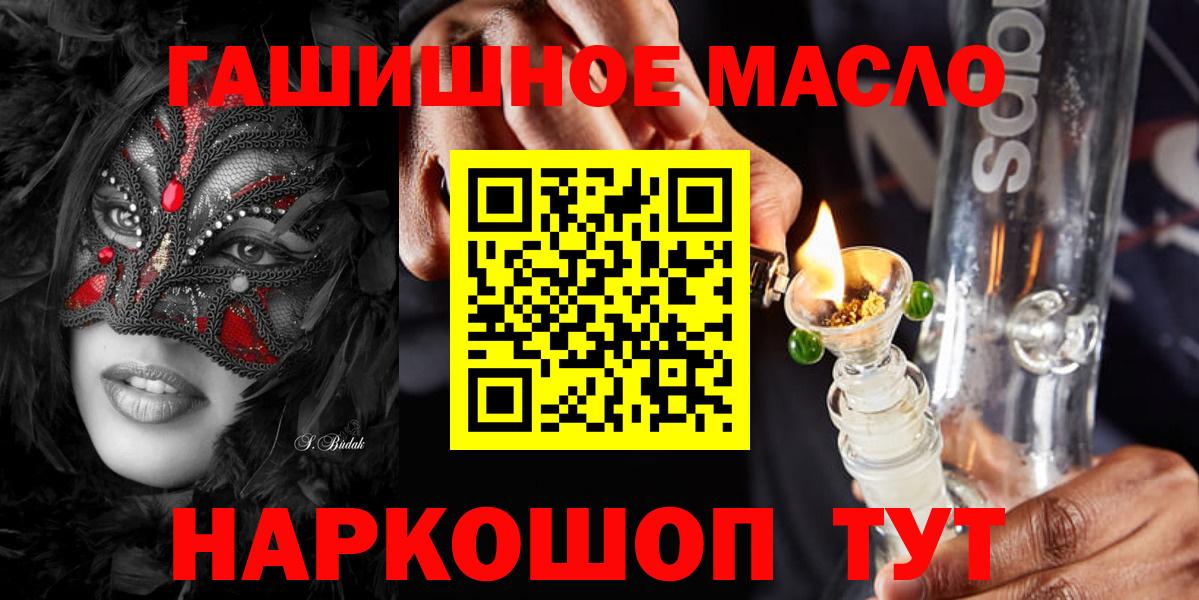 ТГК жижа Черняховск