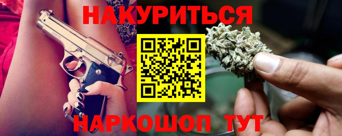 Шишки марихуана Bruce Banner Черняховск
